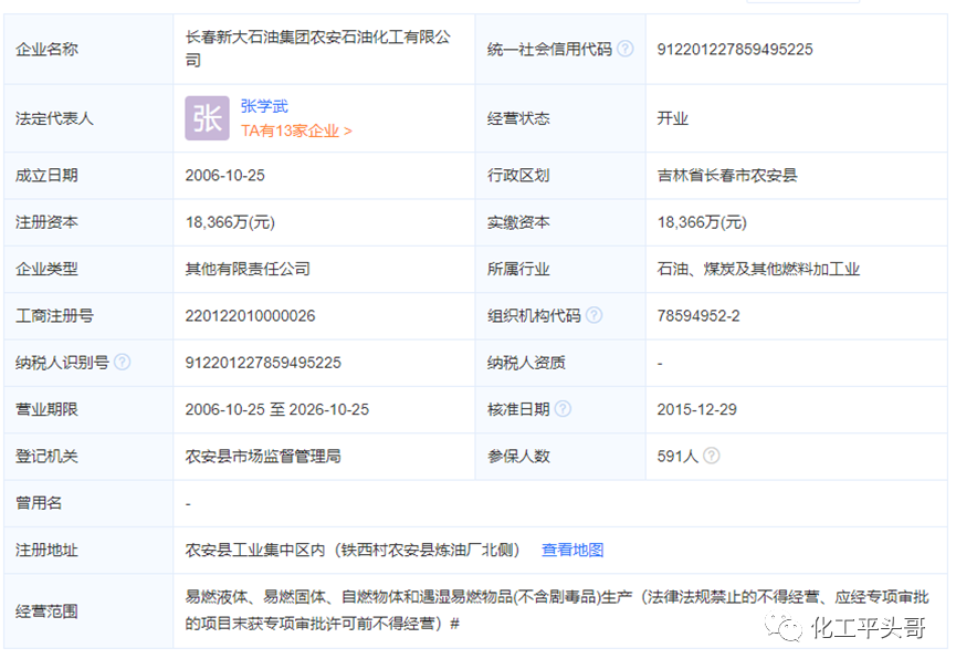石油加工生产_石油加工生产的意义_石油加工生产技术