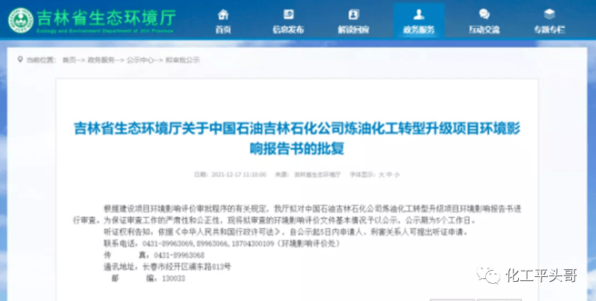 石油加工生产技术_石油加工生产的意义_石油加工生产