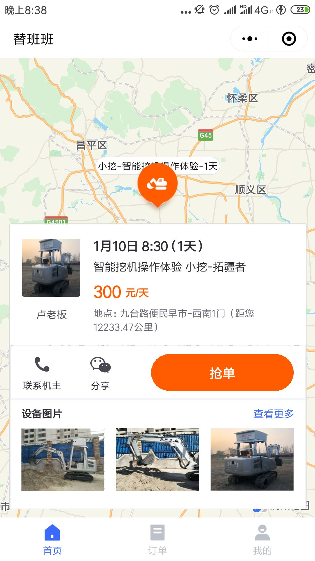 挖掘机 爬楼_挖掘机爬楼挑战不可能_挖掘机爬楼视频