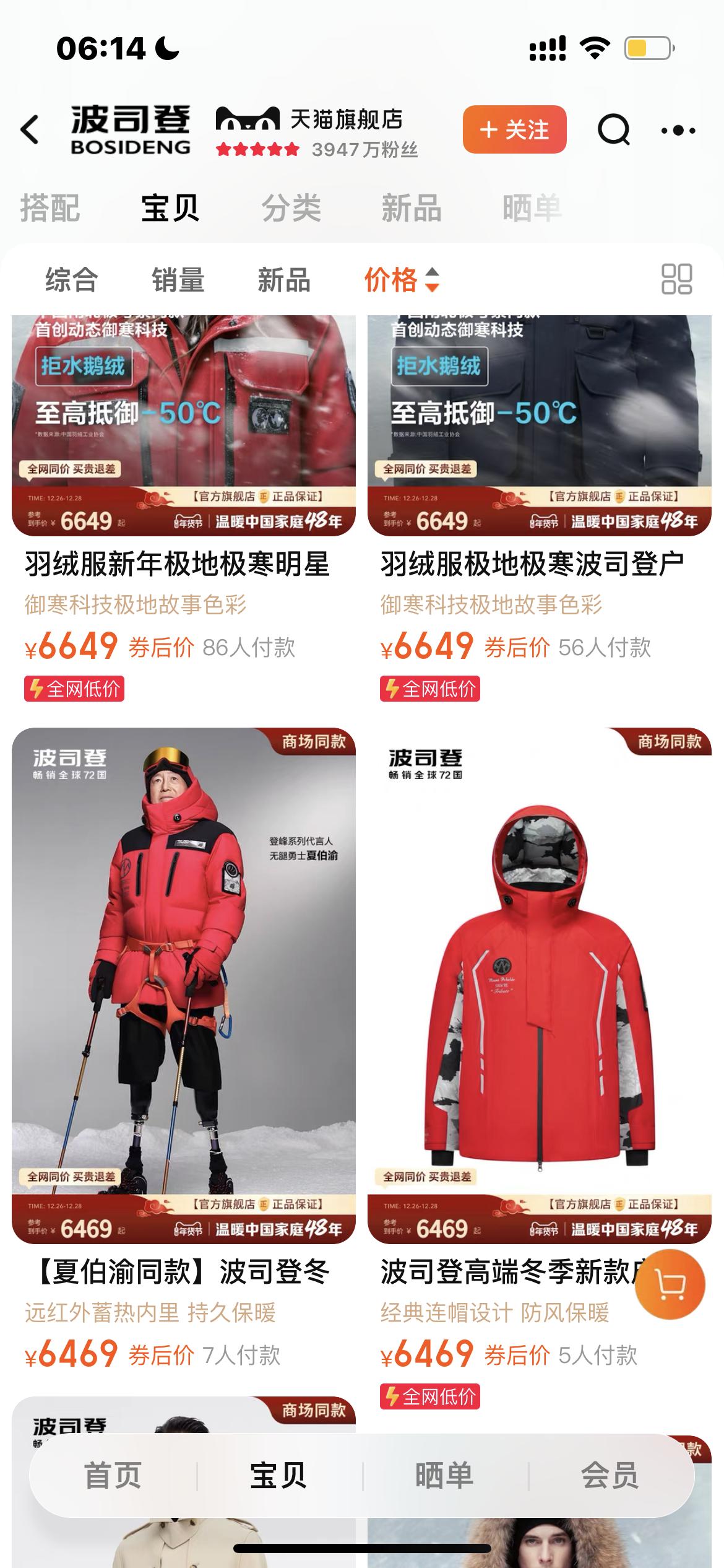 羽绒裤鸭鸭好还是雅鹿好_鸭鸭羽绒裤官方旗舰店_鸭鸭羽绒裤