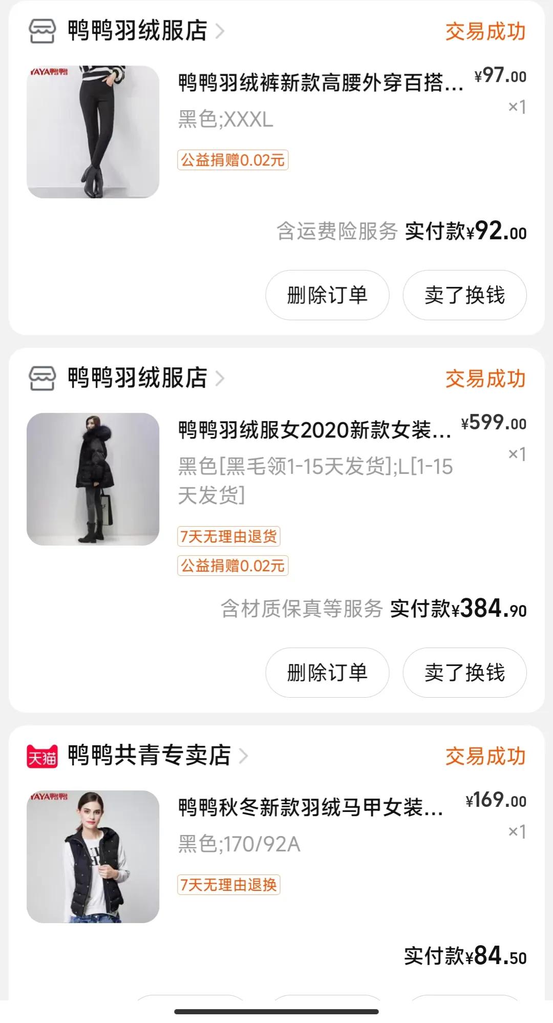 鸭鸭羽绒裤高腰加厚_羽绒裤鸭鸭好还是雪中飞好_鸭鸭羽绒裤