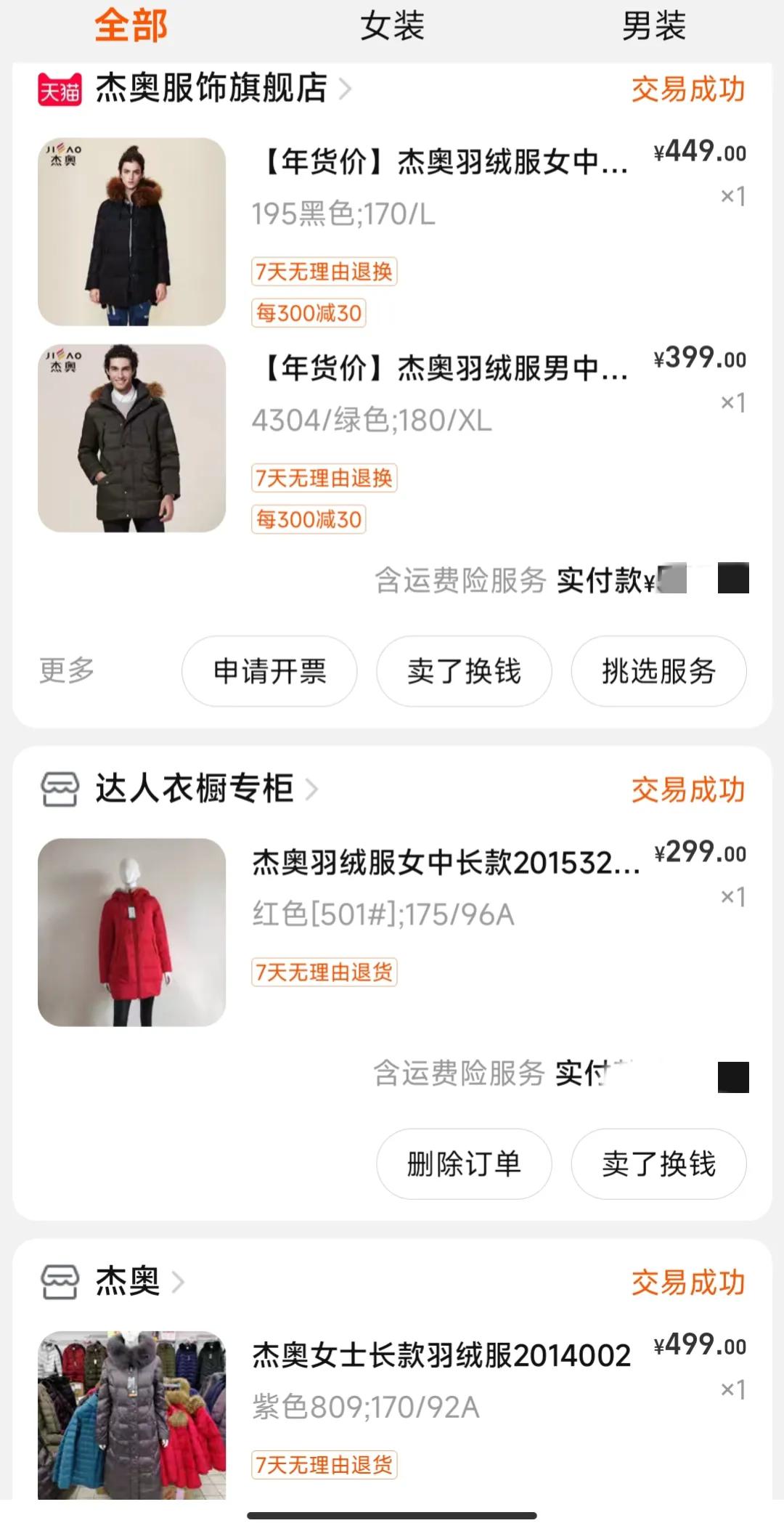 羽绒裤鸭鸭好还是雪中飞好_鸭鸭羽绒裤高腰加厚_鸭鸭羽绒裤