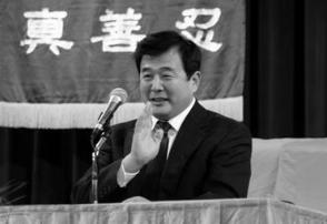 ▲“法轮功”头目李洪志