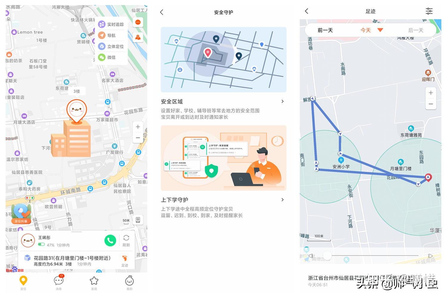 儿童定位手机什么品牌好_可以定位的儿童手机品牌_儿童定位手机什么牌子的比较好