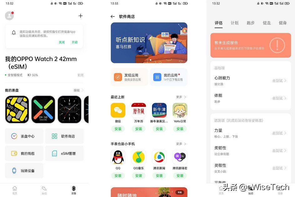 360儿童安全手环_360儿童手环2_手环儿童画