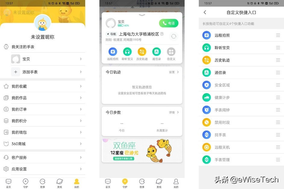 360儿童手环2_手环儿童画_360儿童安全手环