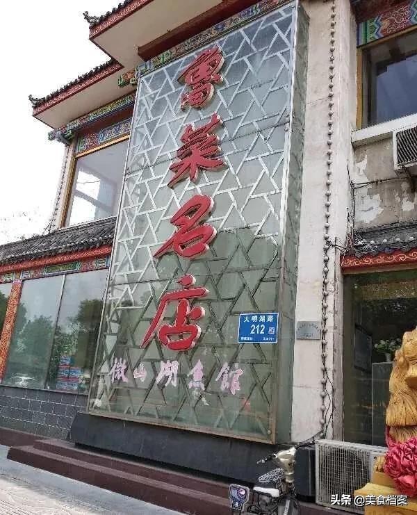济南历城区饭店_济南历下区不错的饭店_济南饭店地址查询