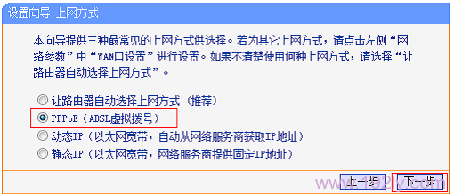 选择“ PPPoE（ADSL虚拟拨号）”