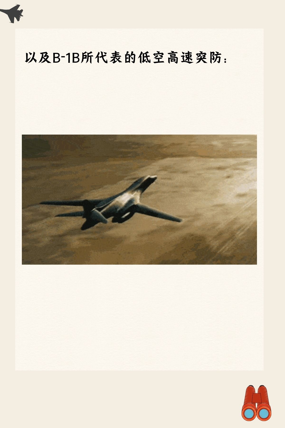 隐形轰炸机中国有吗_中国 隐形 轰炸机_隐形轰炸机中国