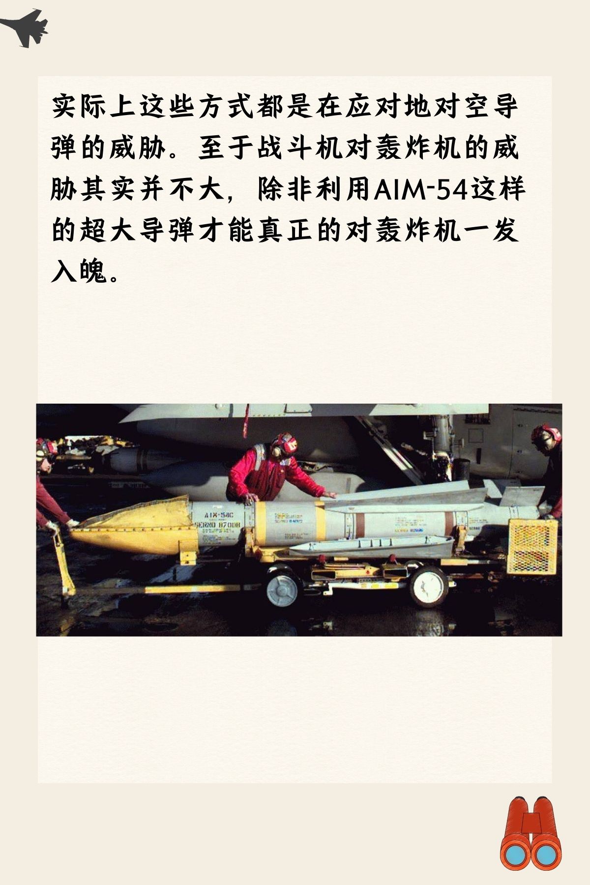 隐形轰炸机中国有吗_隐形轰炸机中国_中国 隐形 轰炸机