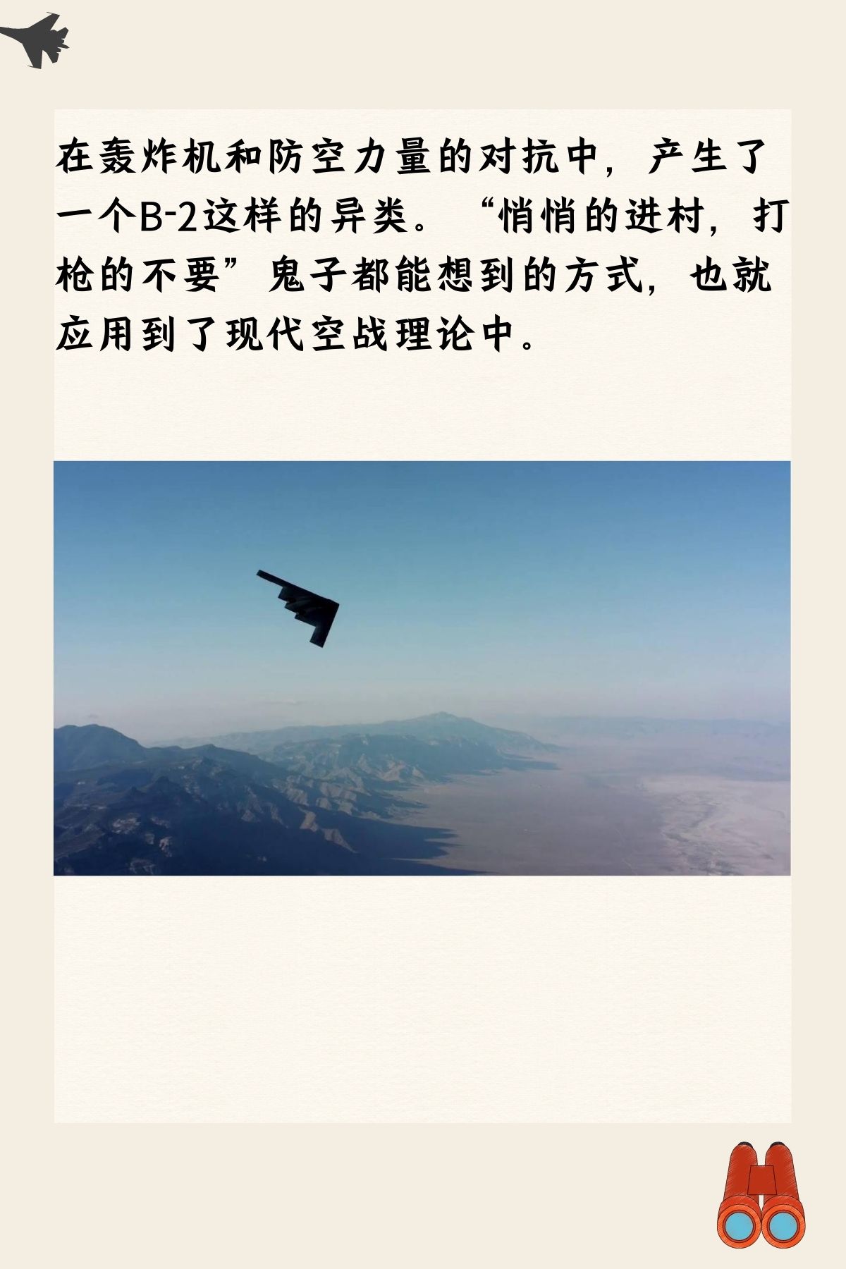 隐形轰炸机中国_中国 隐形 轰炸机_隐形轰炸机中国有吗