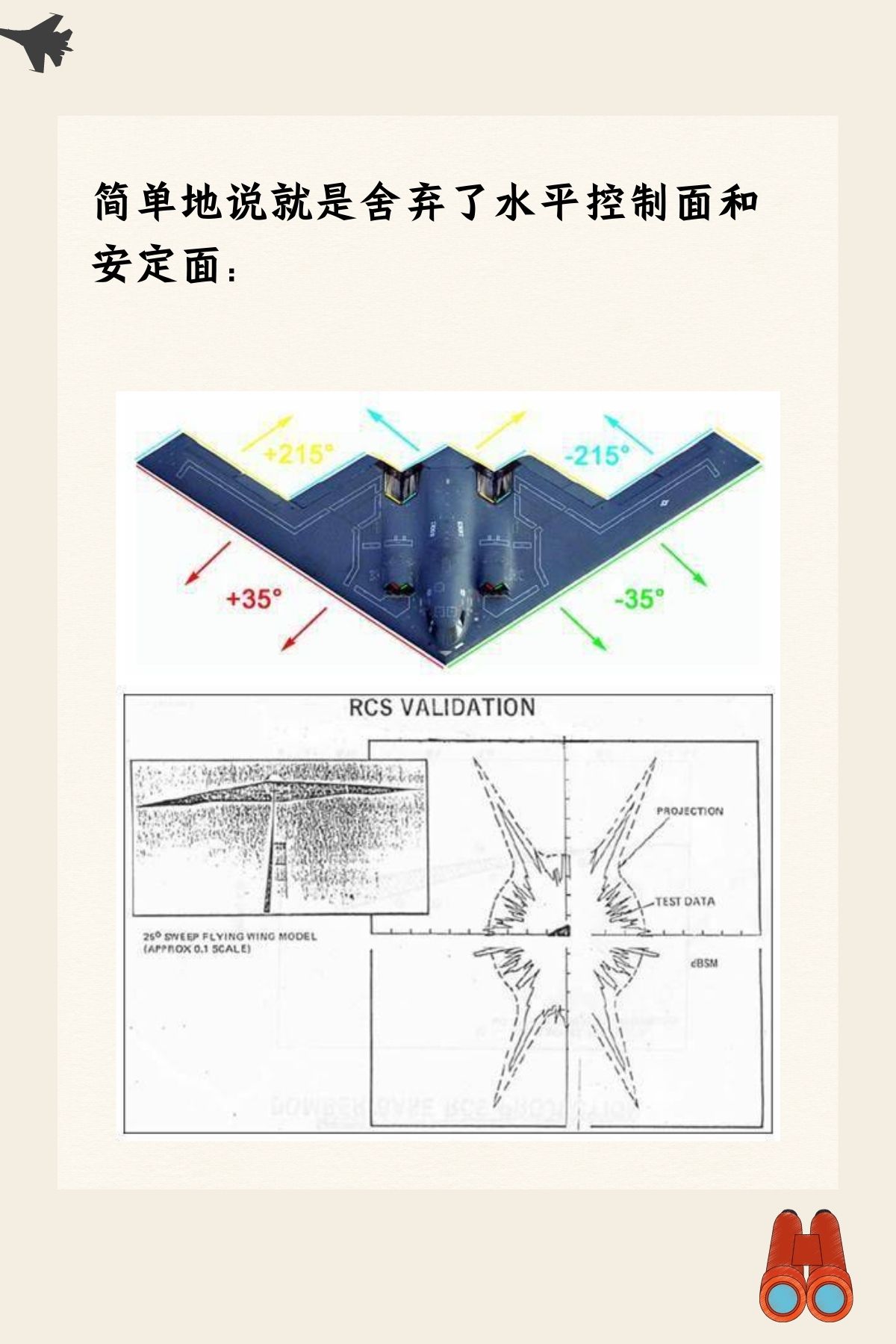 隐形轰炸机中国_隐形轰炸机中国有吗_中国 隐形 轰炸机