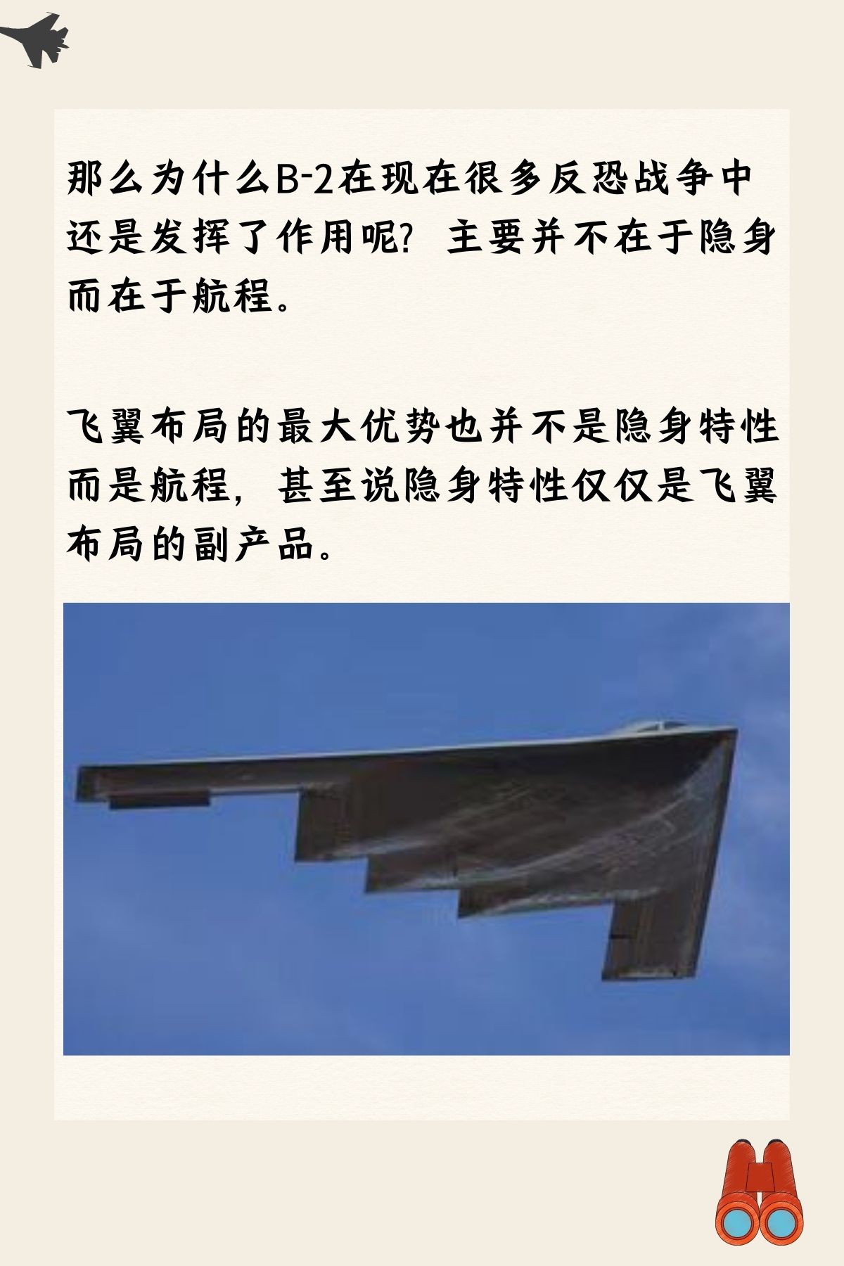 中国 隐形 轰炸机_隐形轰炸机中国有吗_隐形轰炸机中国