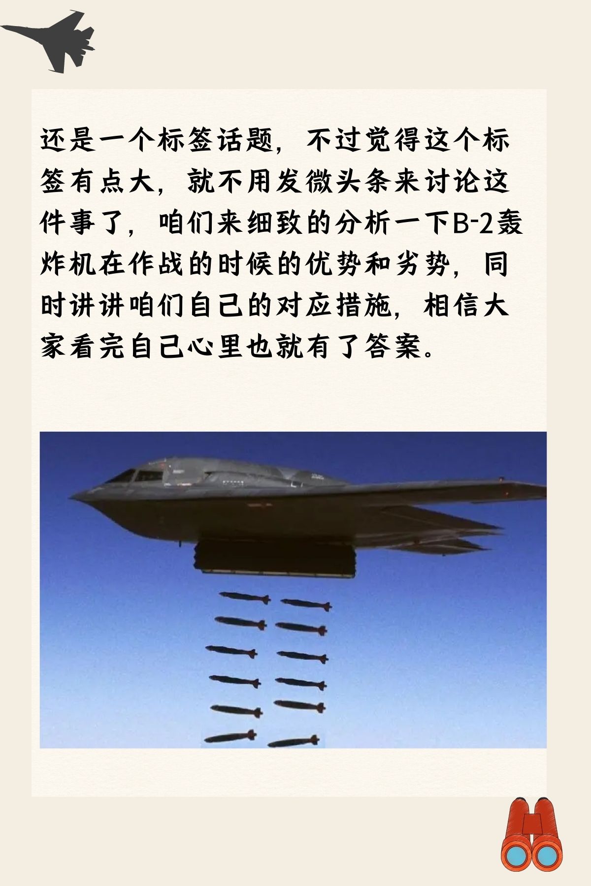 隐形轰炸机中国_中国 隐形 轰炸机_隐形轰炸机中国有吗