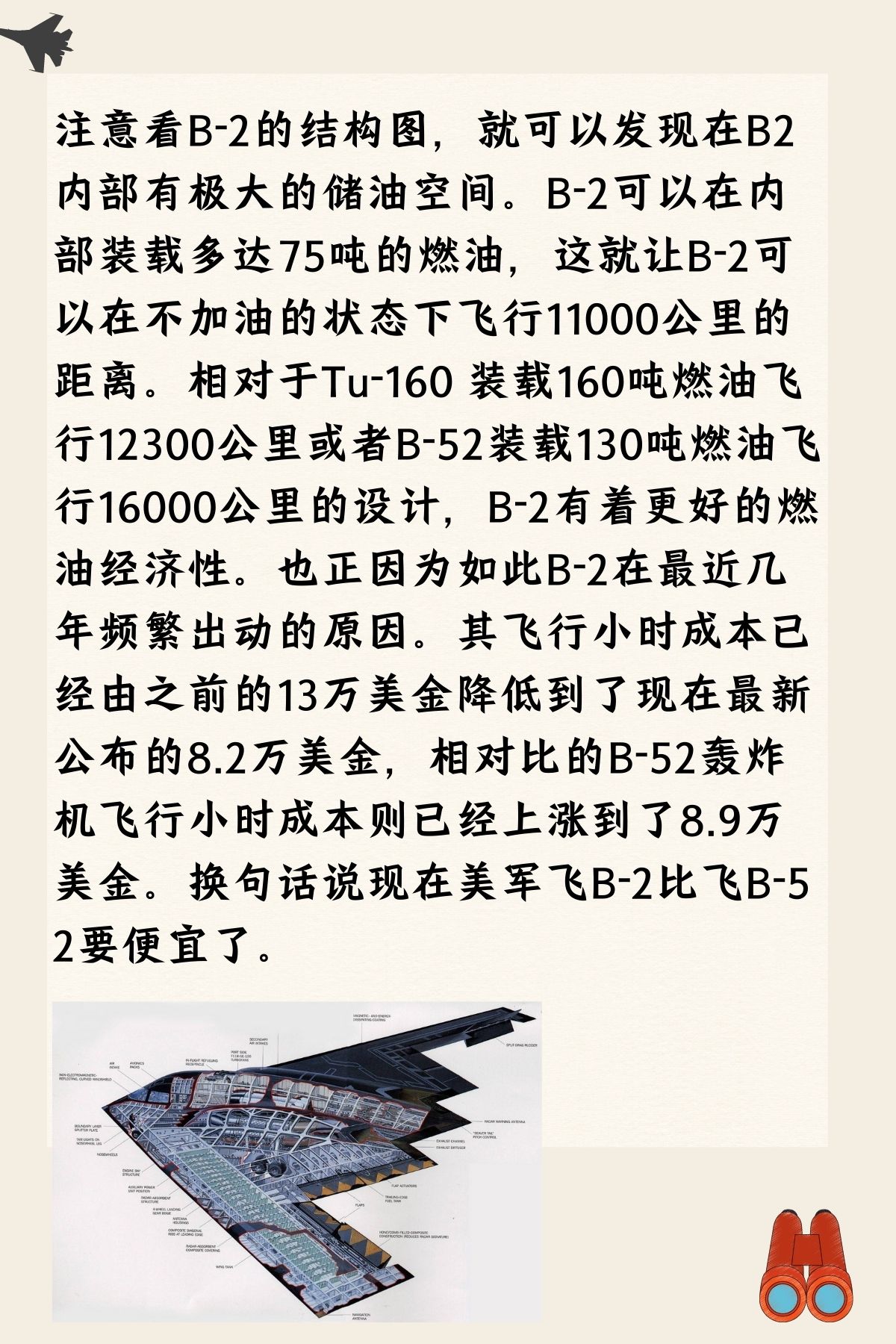 隐形轰炸机中国_中国 隐形 轰炸机_隐形轰炸机中国有吗