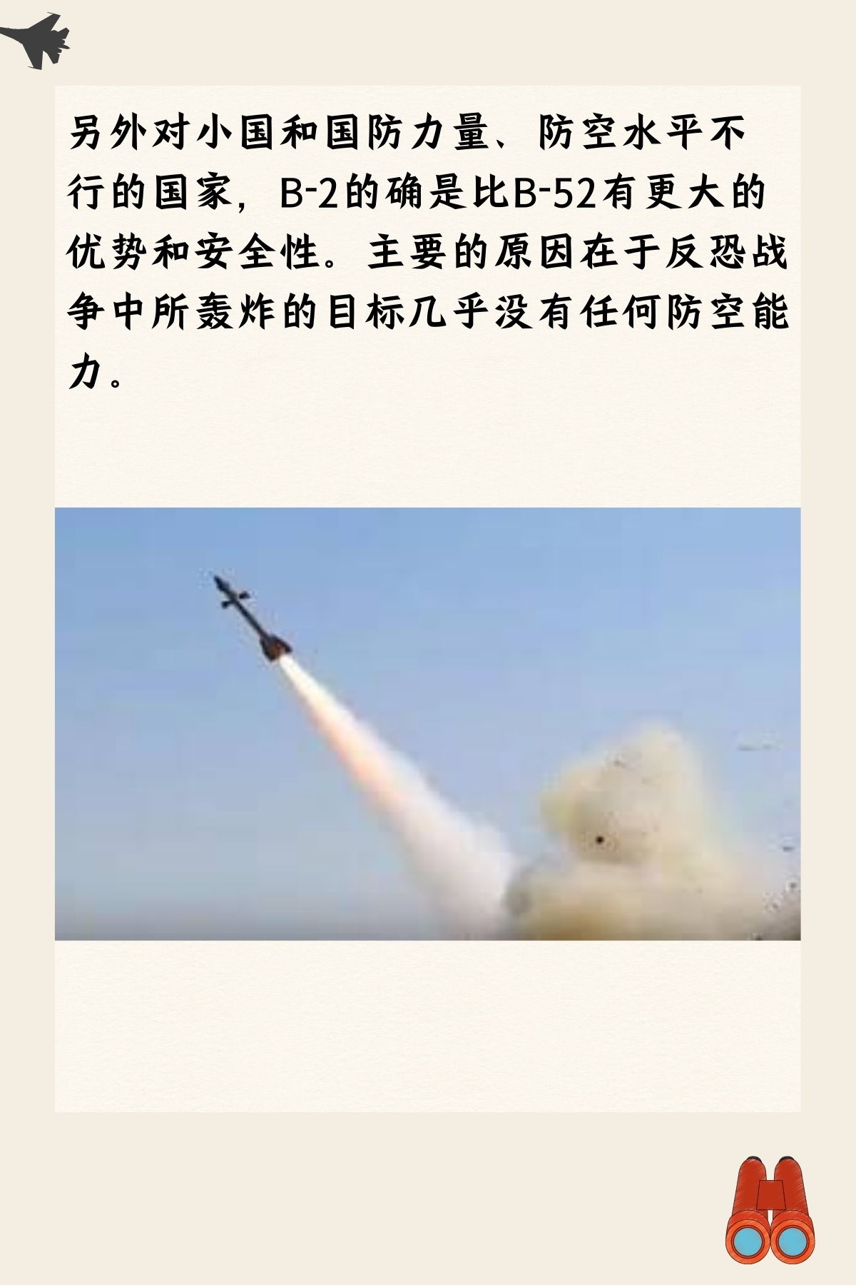 隐形轰炸机中国有吗_隐形轰炸机中国_中国 隐形 轰炸机