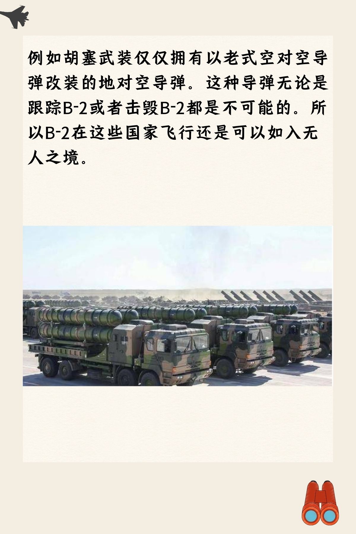 隐形轰炸机中国_中国 隐形 轰炸机_隐形轰炸机中国有吗