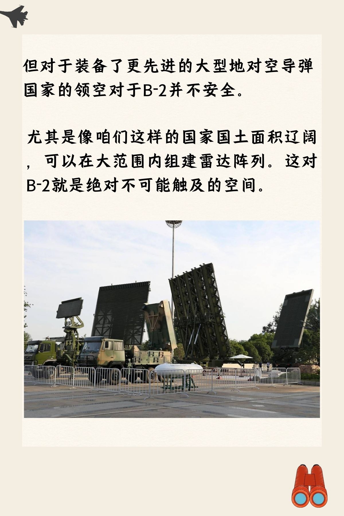 中国 隐形 轰炸机_隐形轰炸机中国有吗_隐形轰炸机中国