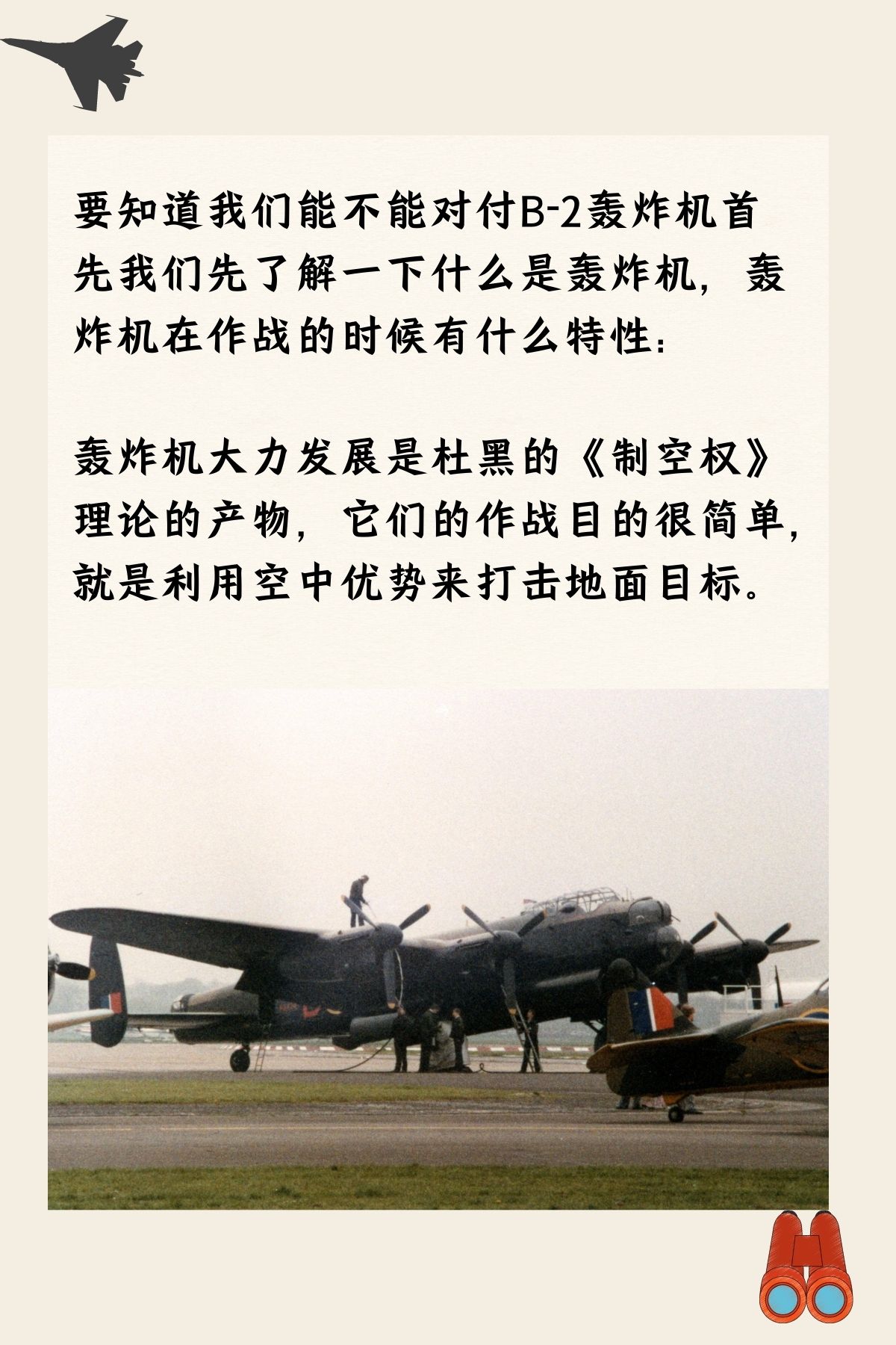 隐形轰炸机中国_中国 隐形 轰炸机_隐形轰炸机中国有吗