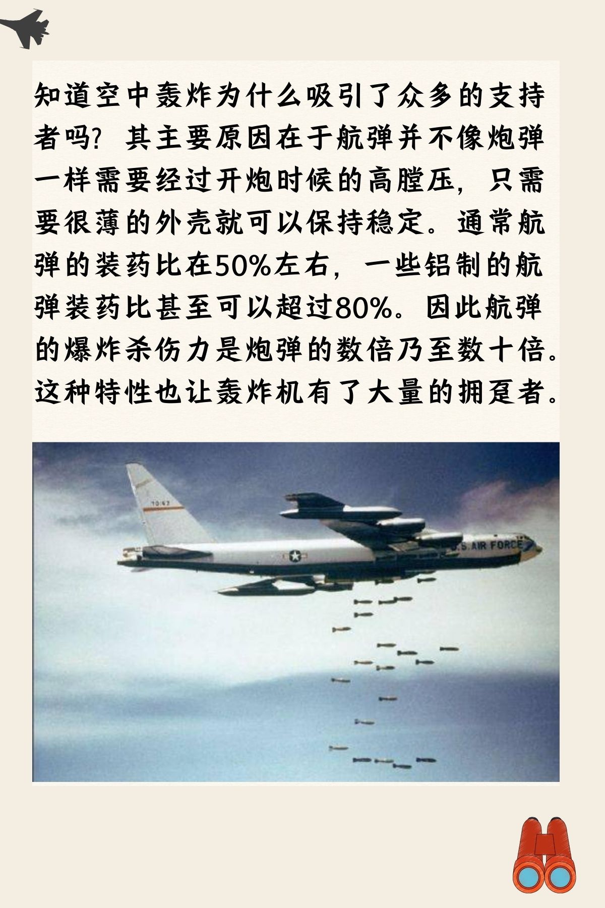 隐形轰炸机中国_隐形轰炸机中国有吗_中国 隐形 轰炸机