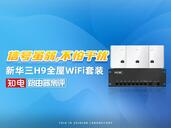 华为路由器企业_华为企业路由怎么样_华为企业路由