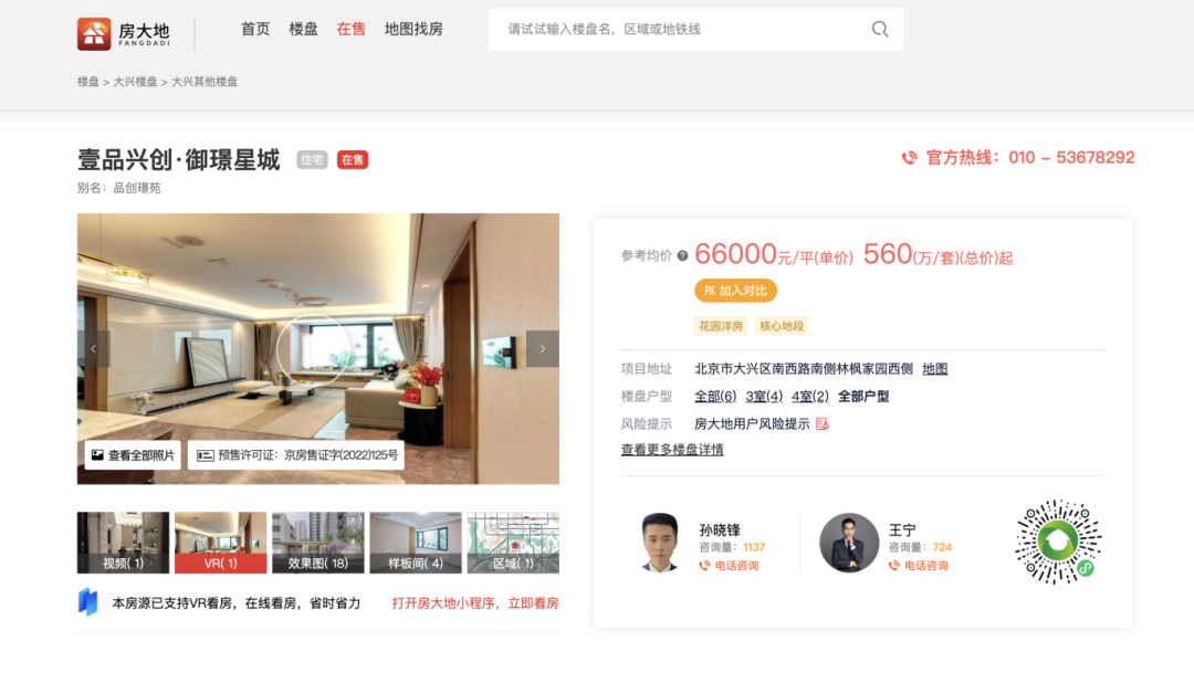 翠湖科技园发展规划_海淀区翠湖科技园_北京翠湖科技园潜力