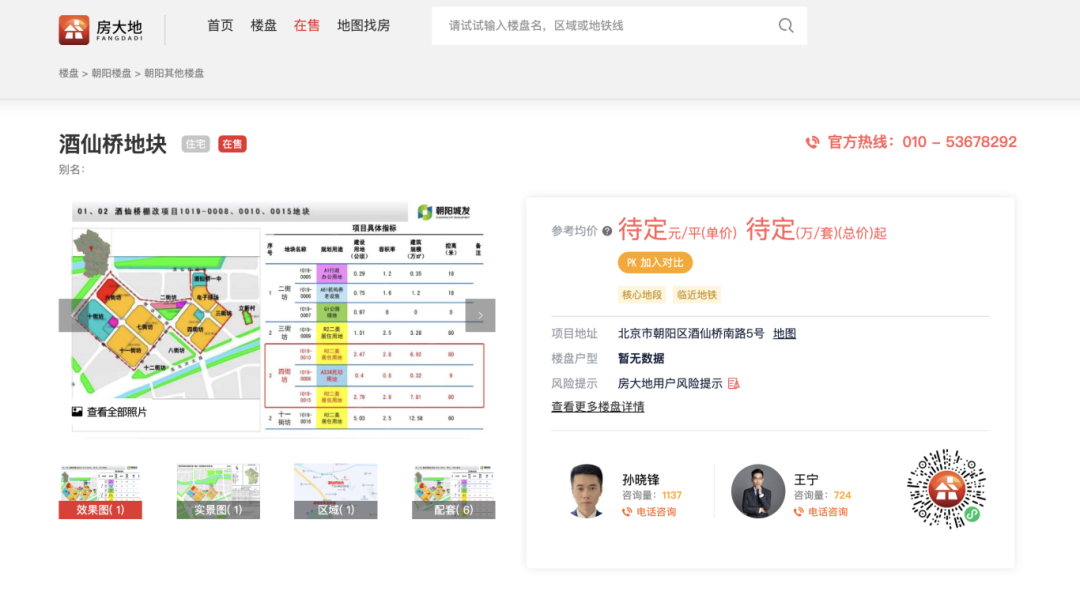 海淀区翠湖科技园_翠湖科技园发展规划_北京翠湖科技园潜力