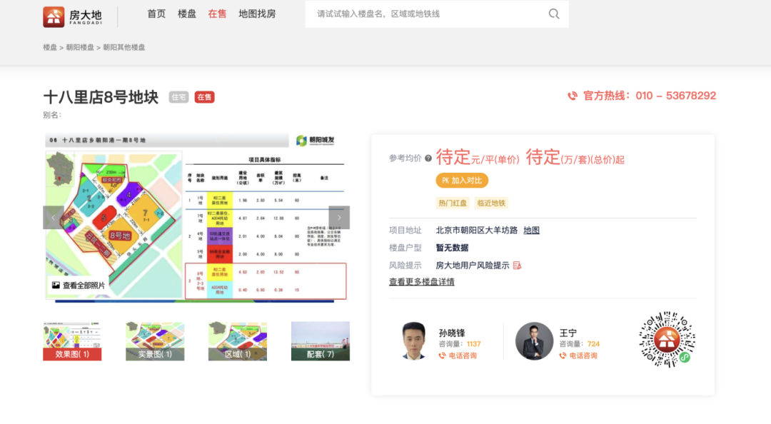 海淀区翠湖科技园_翠湖科技园发展规划_北京翠湖科技园潜力