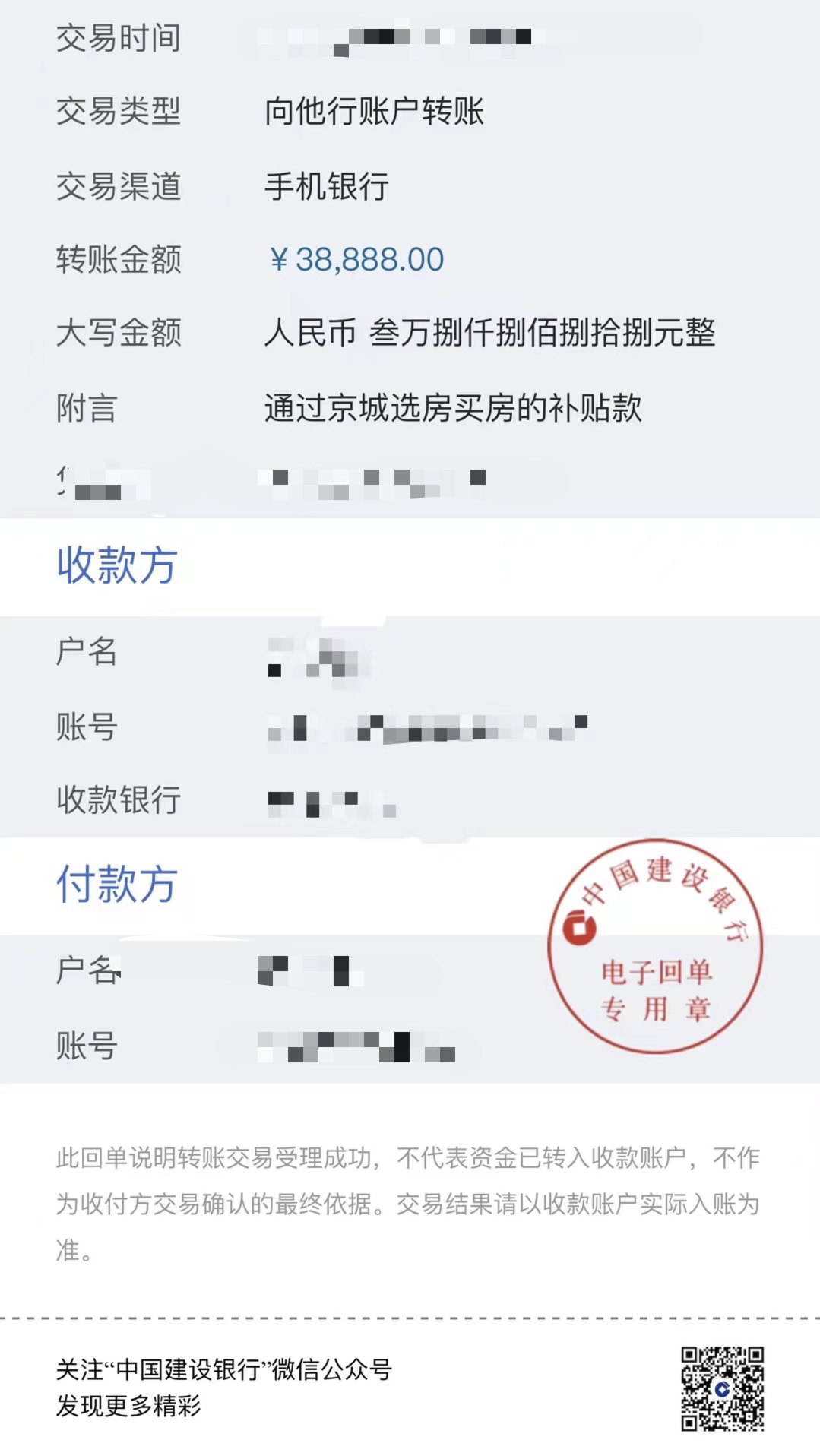 翠湖科技园发展规划_北京翠湖科技园潜力_海淀区翠湖科技园