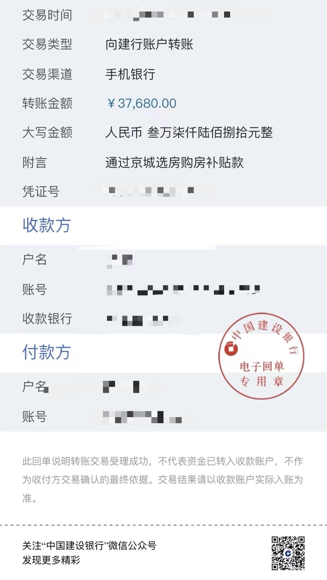 翠湖科技园发展规划_海淀区翠湖科技园_北京翠湖科技园潜力