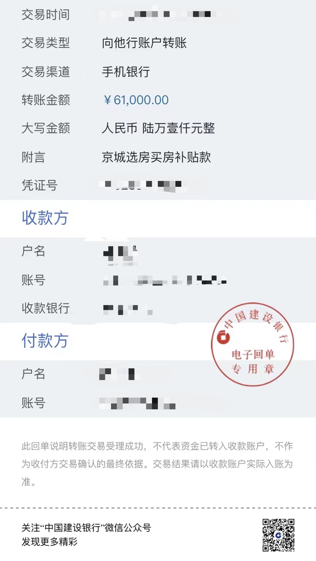 翠湖科技园发展规划_北京翠湖科技园潜力_海淀区翠湖科技园