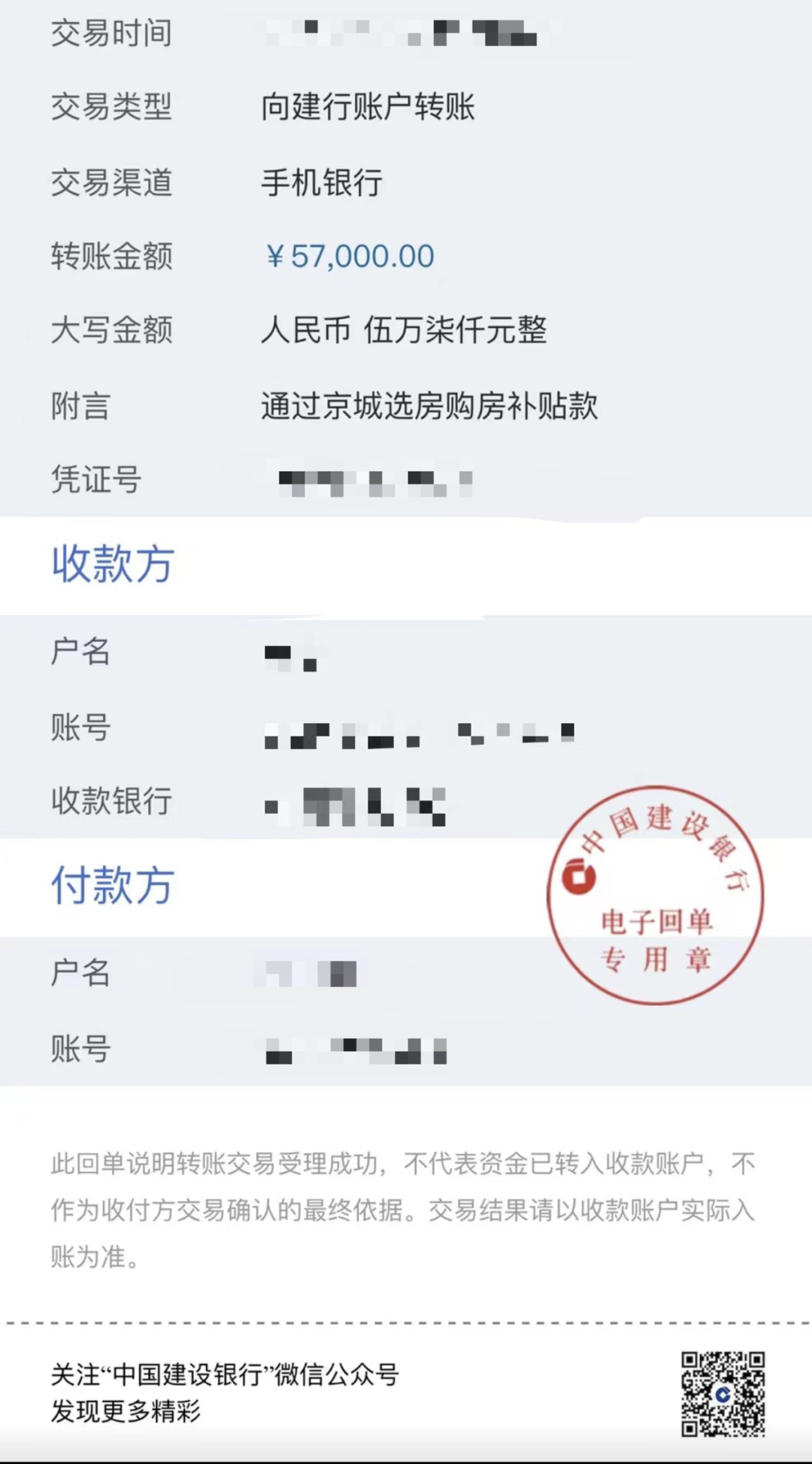 翠湖科技园发展规划_海淀区翠湖科技园_北京翠湖科技园潜力