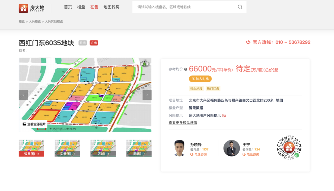 海淀区翠湖科技园_翠湖科技园发展规划_北京翠湖科技园潜力