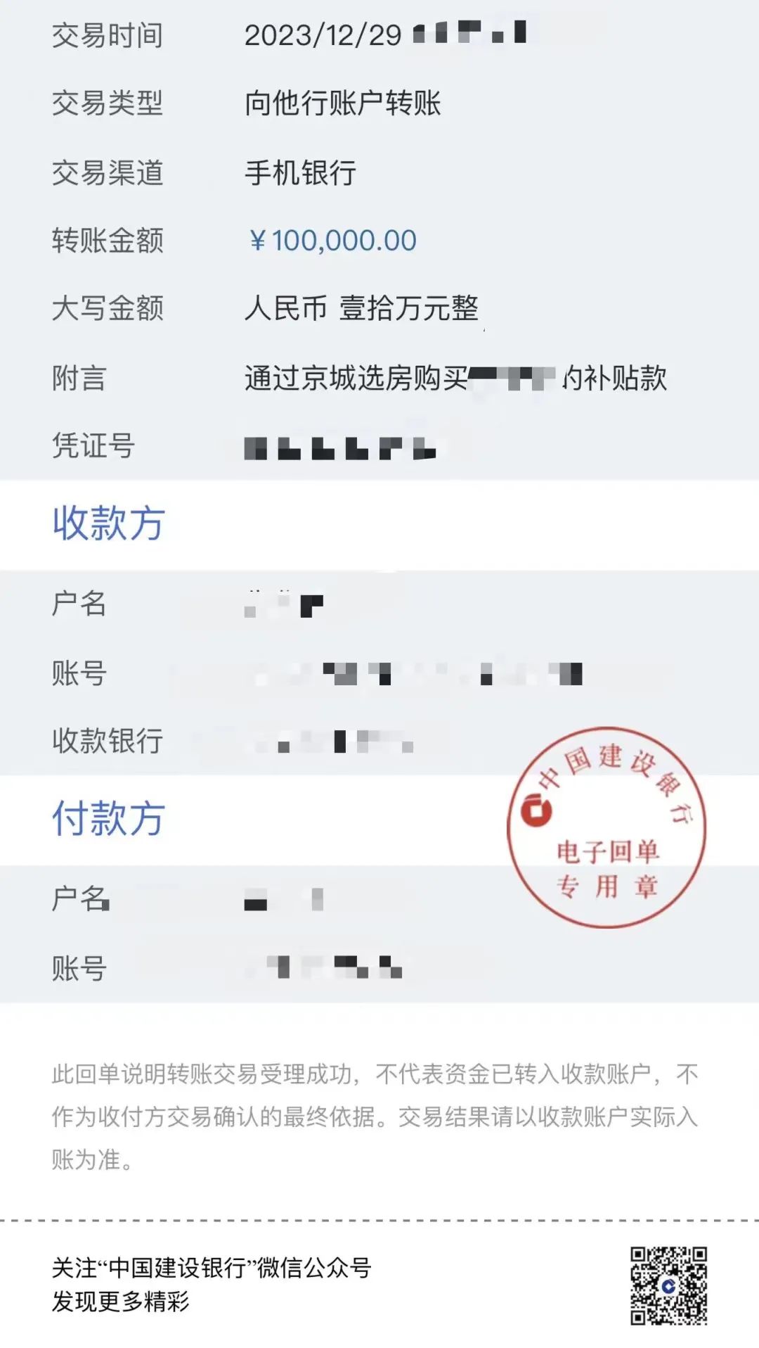 北京翠湖科技园潜力_翠湖科技园发展规划_海淀区翠湖科技园