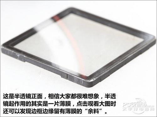 拆开半透镜!索尼半透镜画质影响对比评测