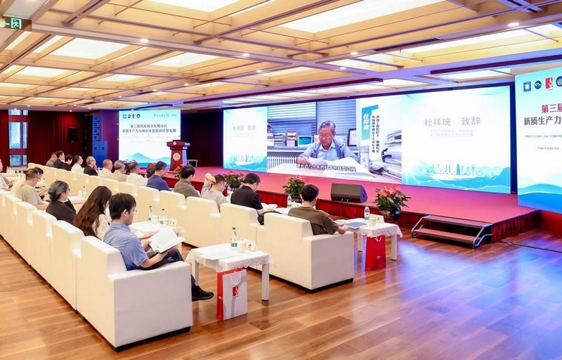 杜祥琬线上致辞 