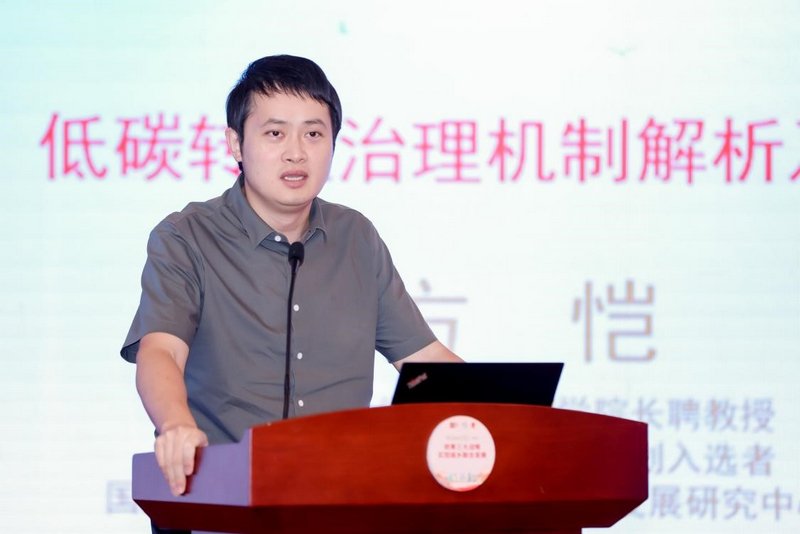 方恺作主旨报告 