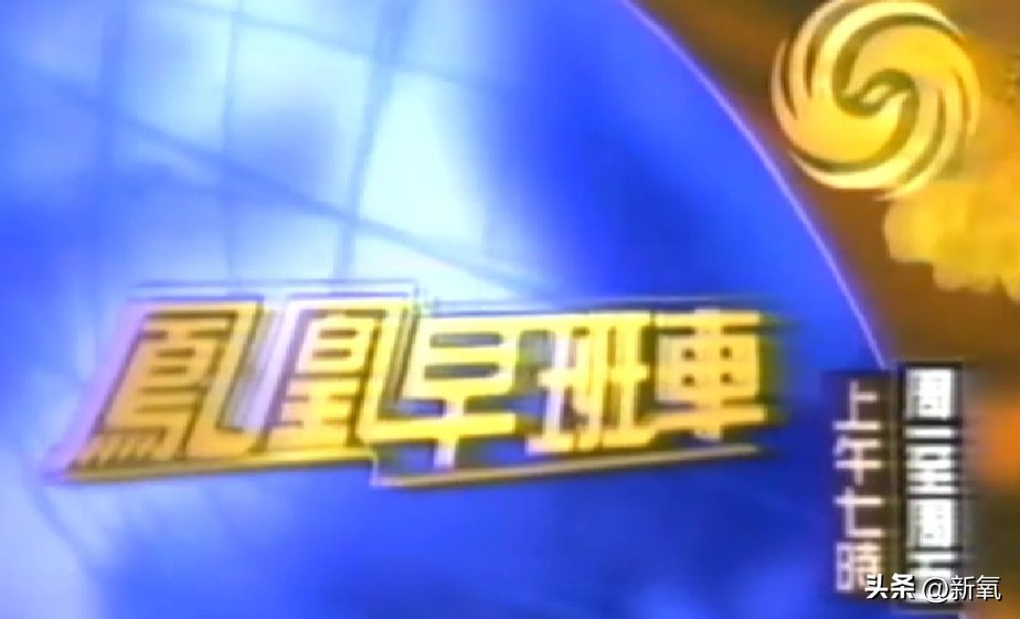 陈鲁豫凤凰早班车视频_凤凰卫视早班车视频_凤凰早班车 鲁豫 视频