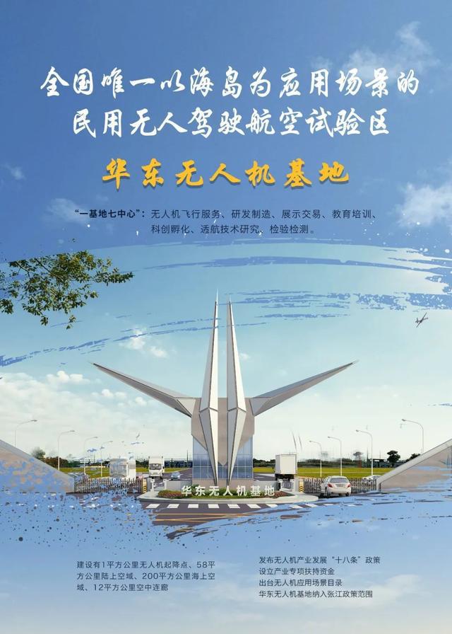 舟山产业园区发展情况_舟山航空产业园区_舟山航空产业园管委会