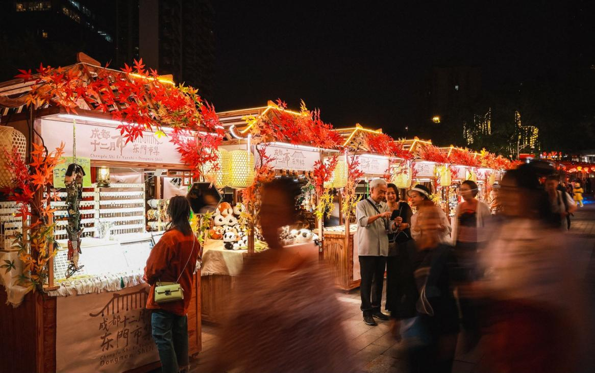 成都十二月市集