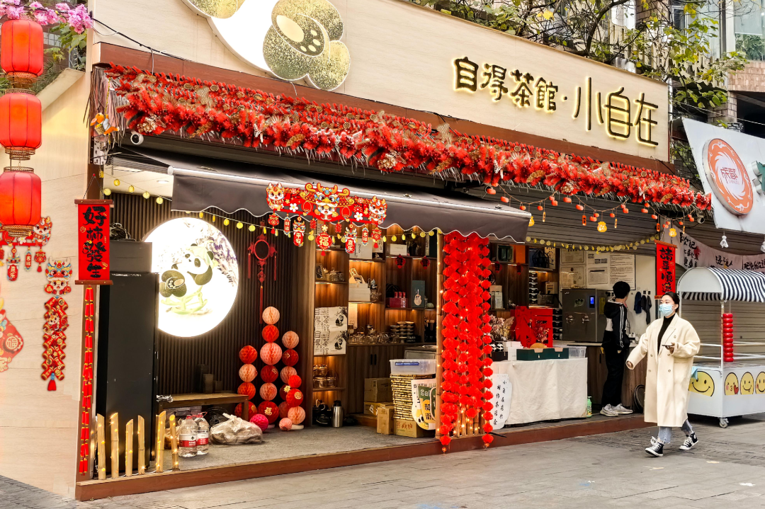 ▲东门码头·自得茶馆