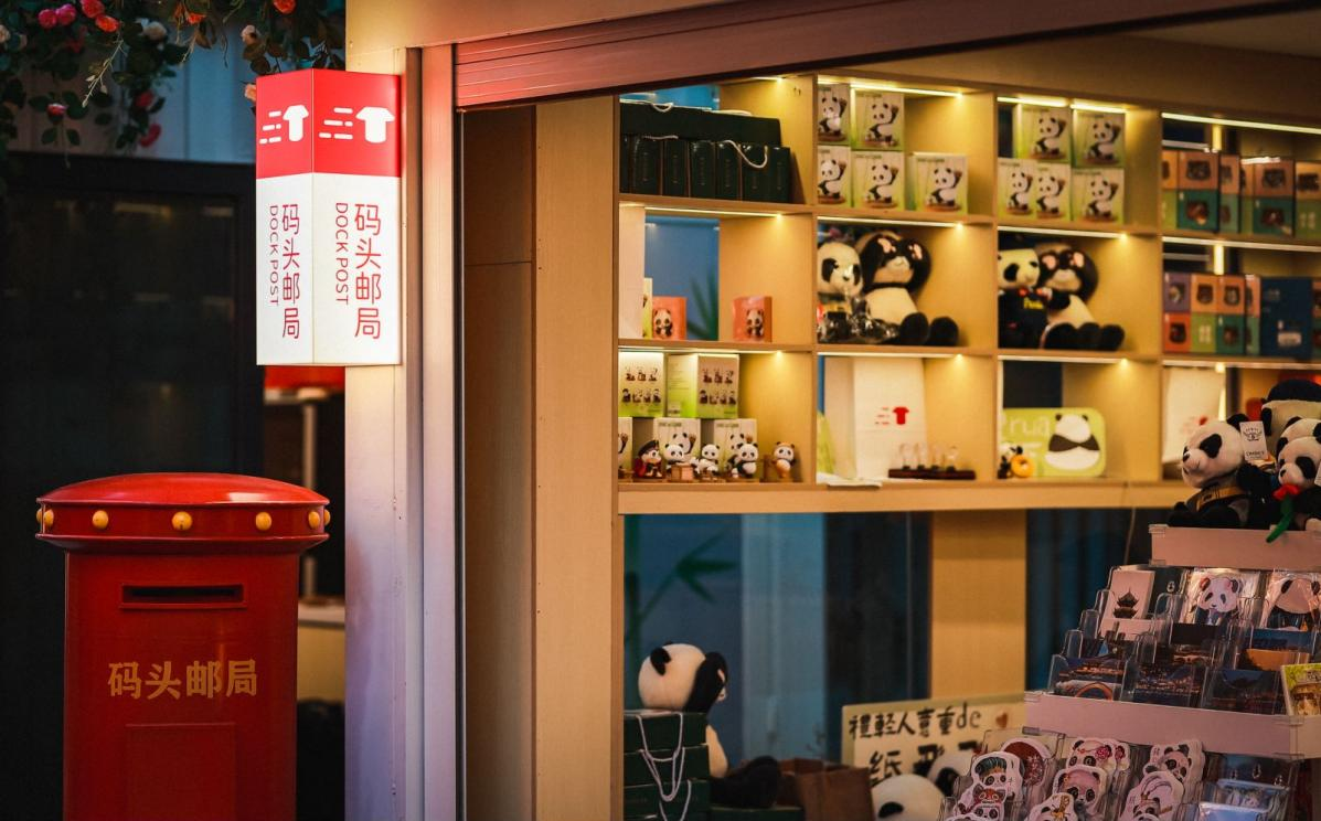 码头邮局