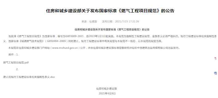 小型煤气发生炉原理_家用炉煤气小型发生火灾_家用小型煤气发生炉