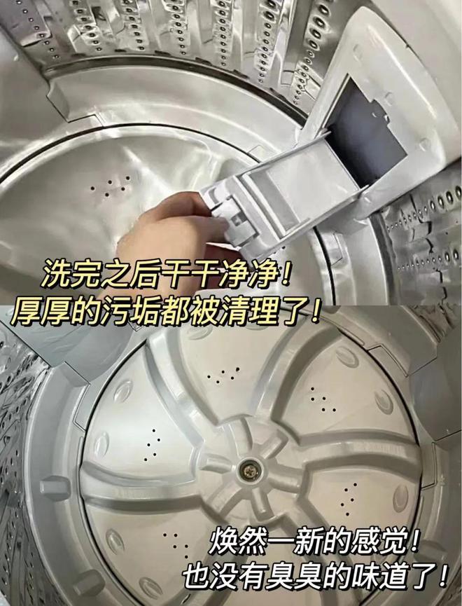 洗衣机清洗剂真的好用吗_洗衣机清洗剂好用吗_洗衣机清洗剂哪款好