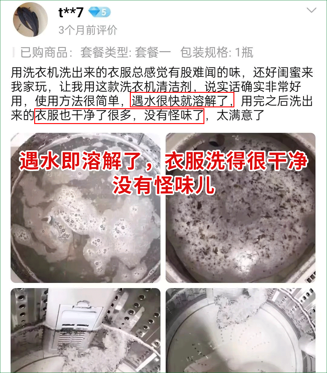 洗衣机清洗剂哪款好_洗衣机清洗剂真的好用吗_洗衣机清洗剂好用吗