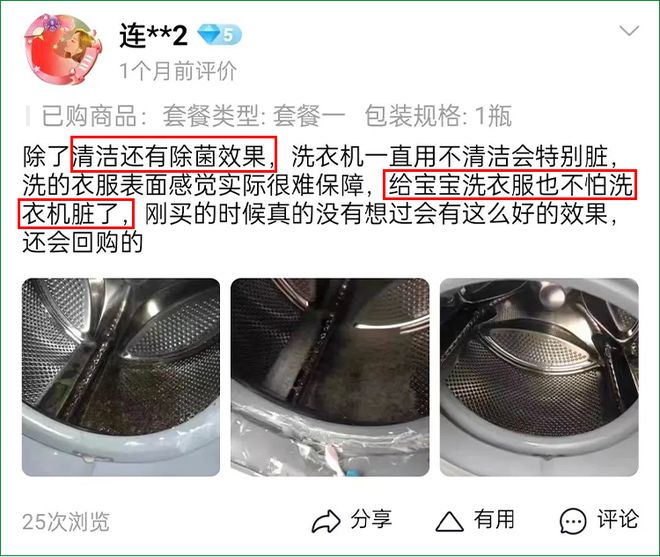 洗衣机清洗剂真的好用吗_洗衣机清洗剂哪款好_洗衣机清洗剂好用吗