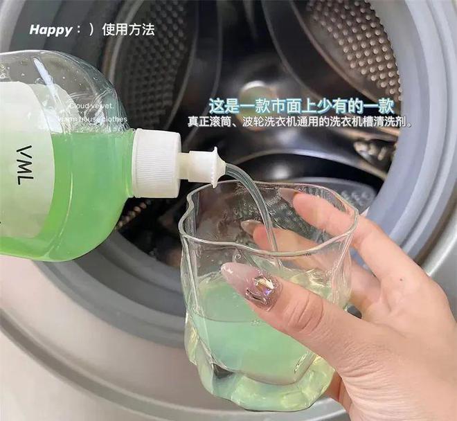 洗衣机清洗剂哪款好_洗衣机清洗剂真的好用吗_洗衣机清洗剂好用吗