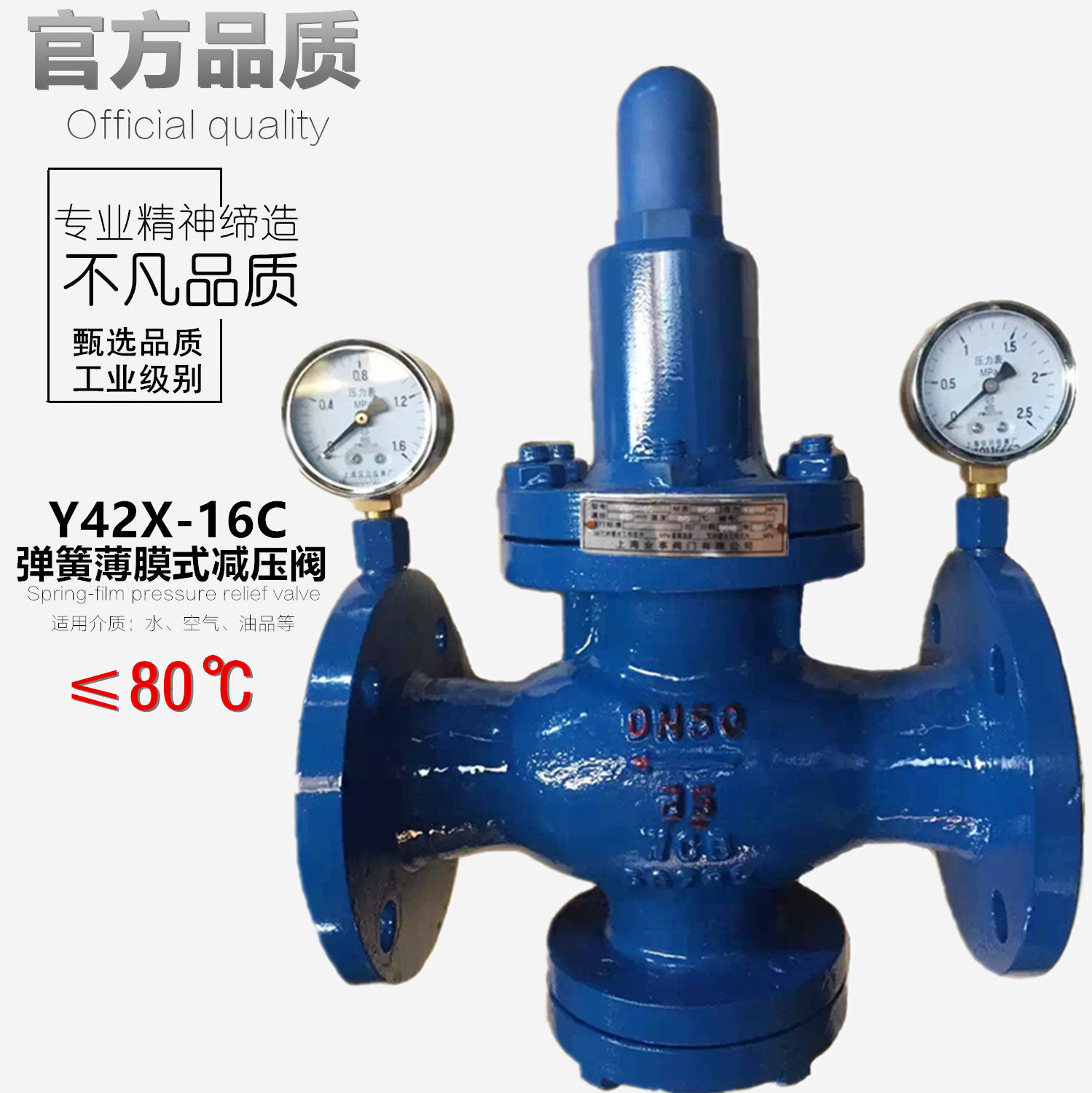 可调式减压阀组