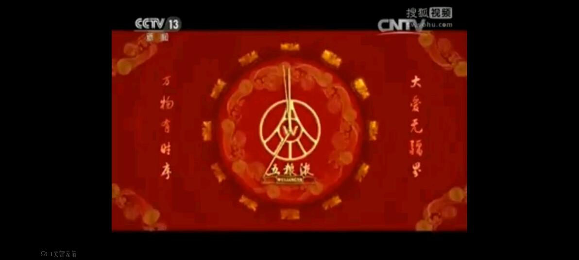 新闻节目预告词_节目预告新闻联播报时_央视新闻联播前报时广告