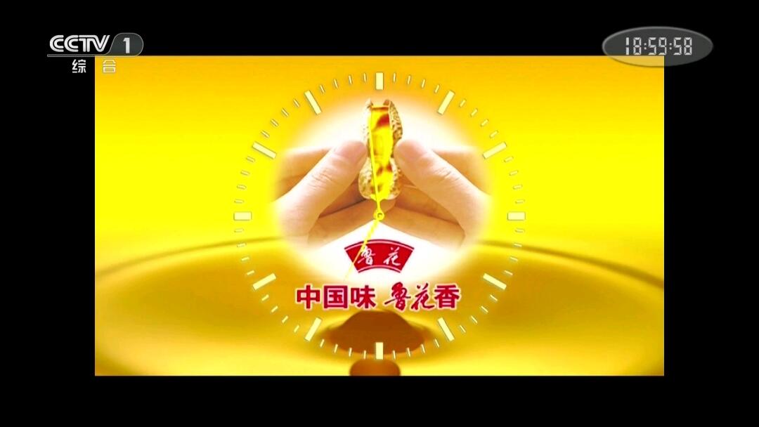 节目预告新闻联播报时_新闻节目预告词_央视新闻联播前报时广告